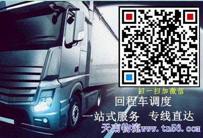 天南物流www.cjfk.cn