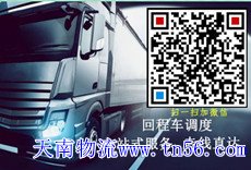 天南物流www.cjfk.cn