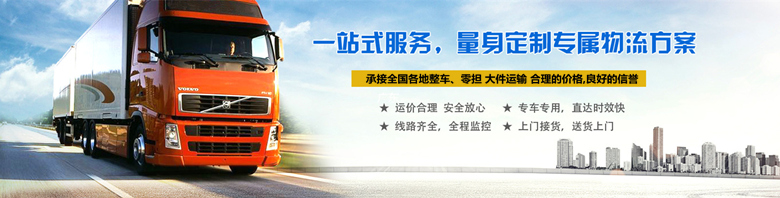 惠州至安陽物流公司